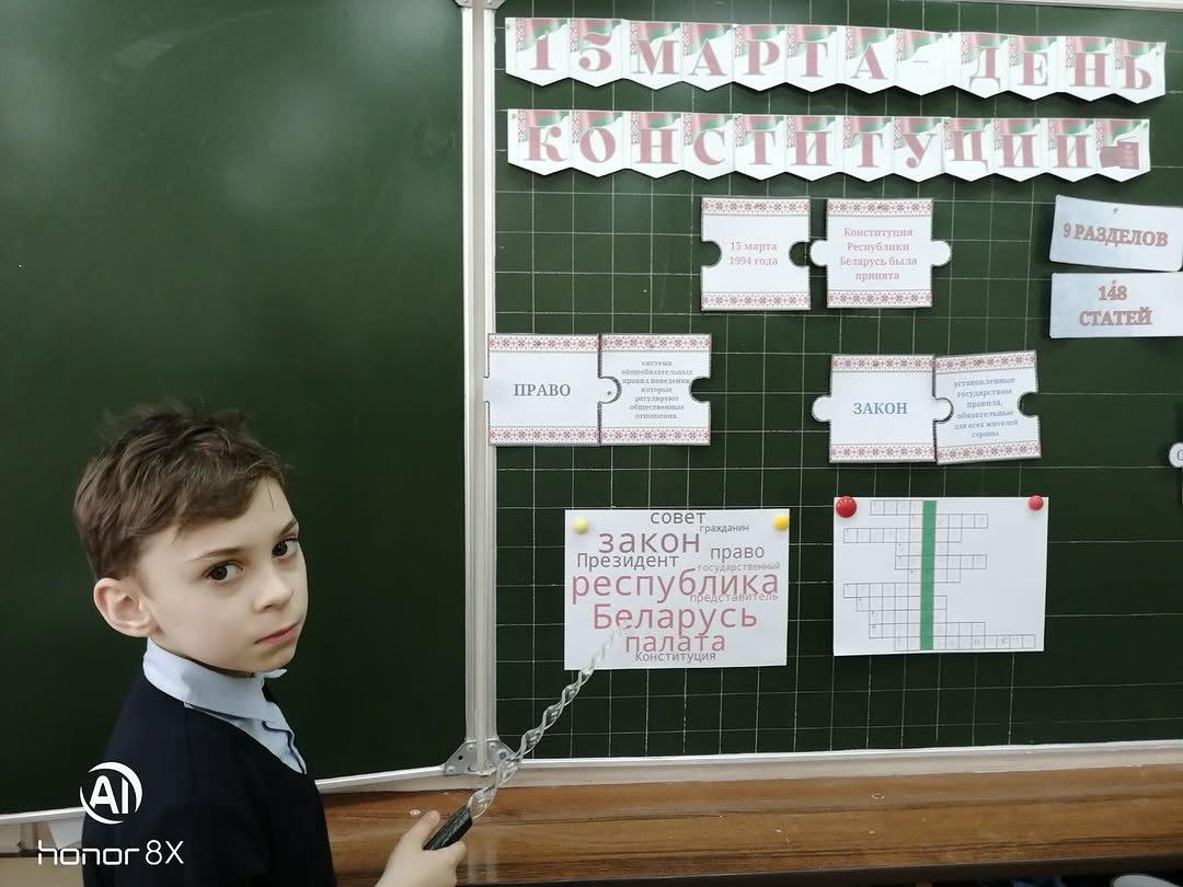 Единый урок