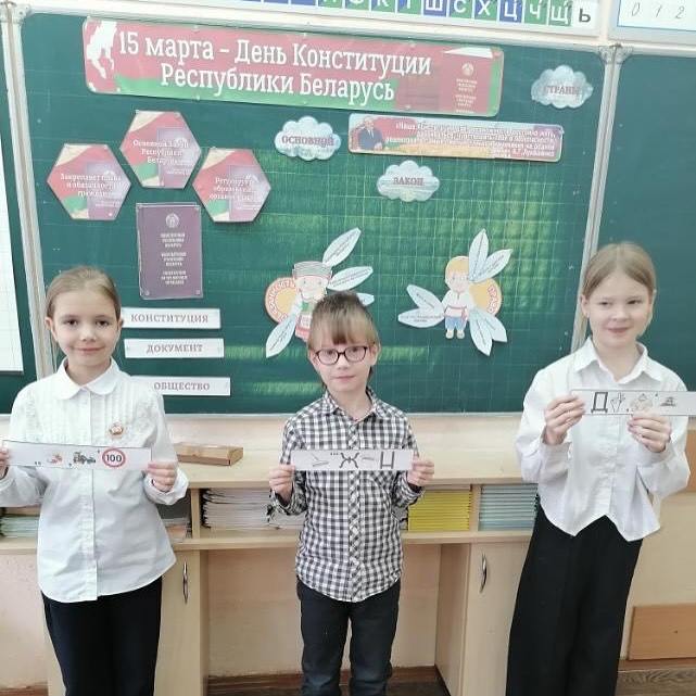 Единый урок