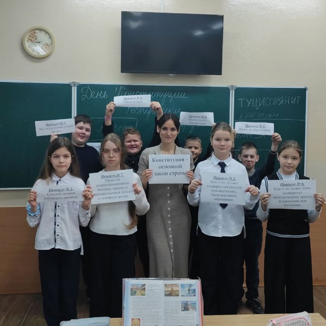 Единый урок