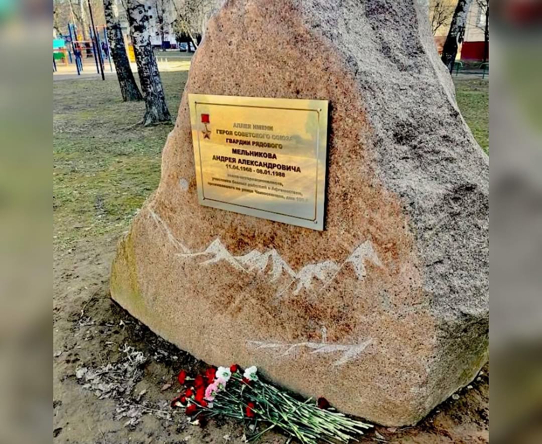 Афганистан - живая память