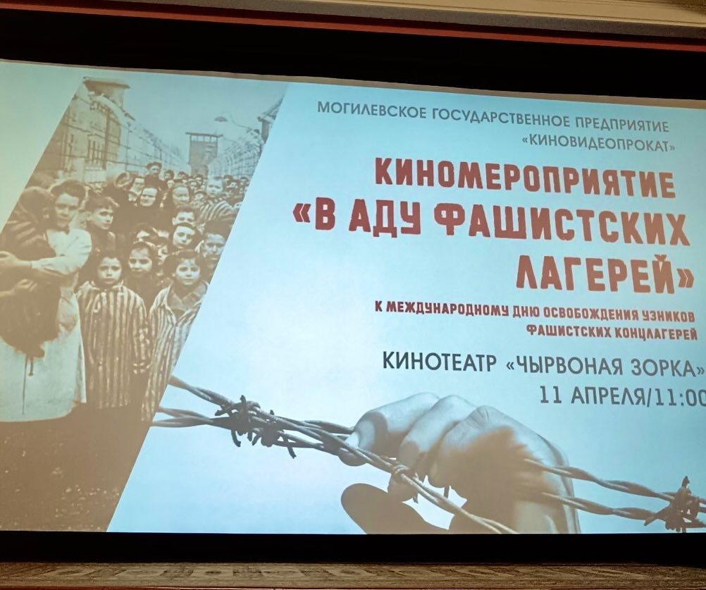 В аду фашистских лагерей