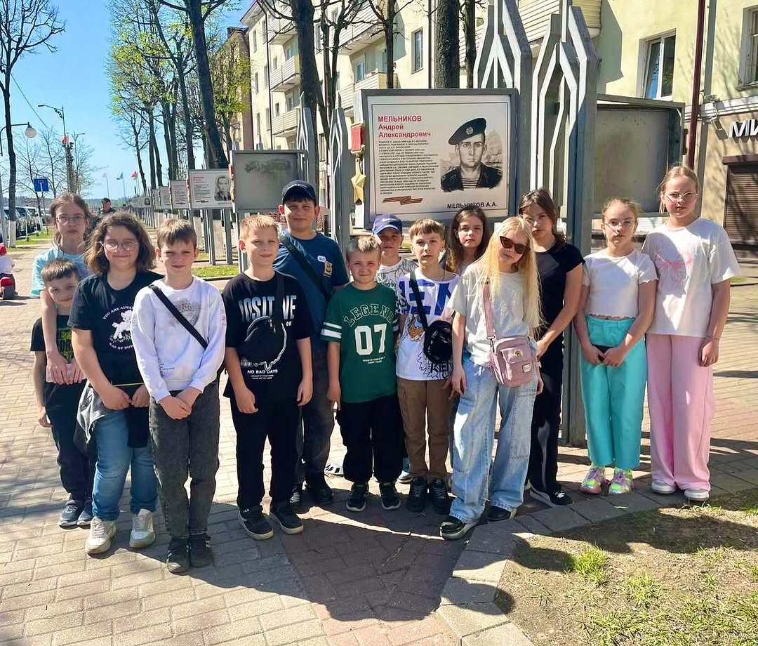 Посвящение в юные могилевчане