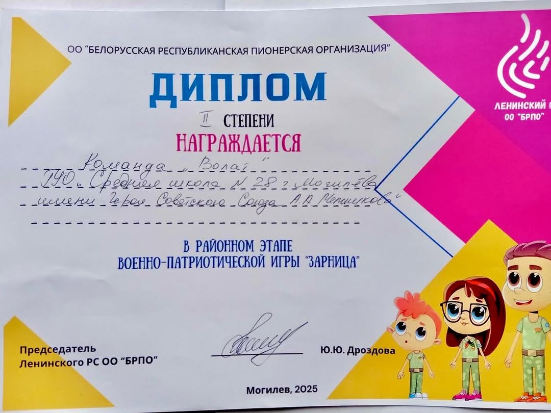 Военно-патриотическая игра «Зарница»