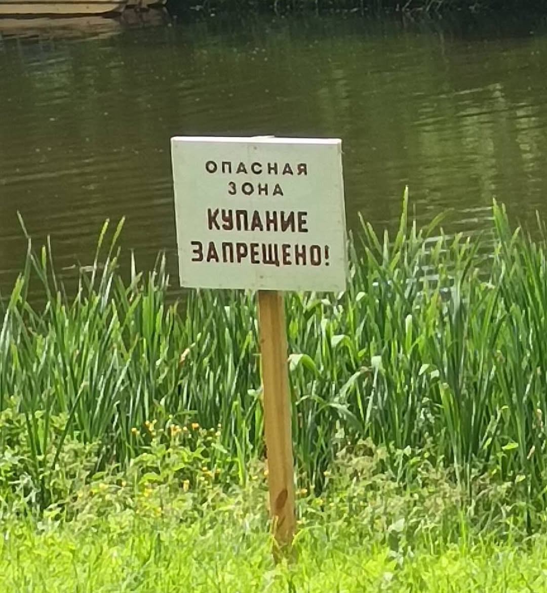 Станция ОСВОД