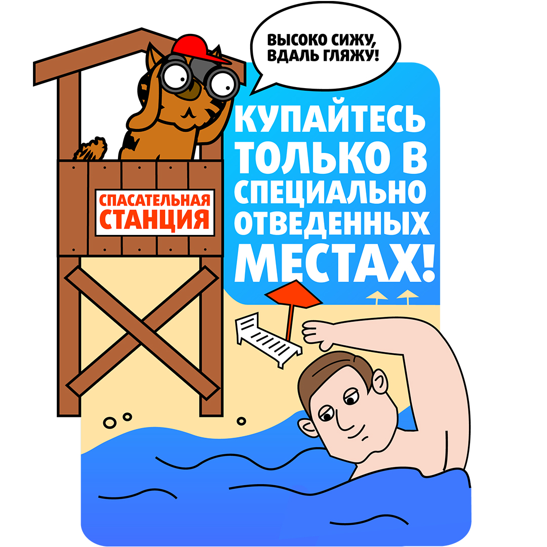 Вода ошибок не прощает