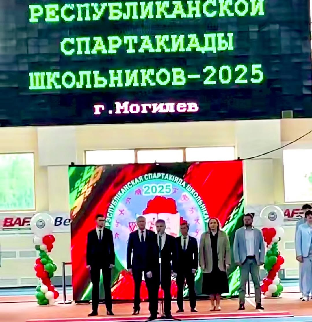 Республиканская спартакиада школьников
