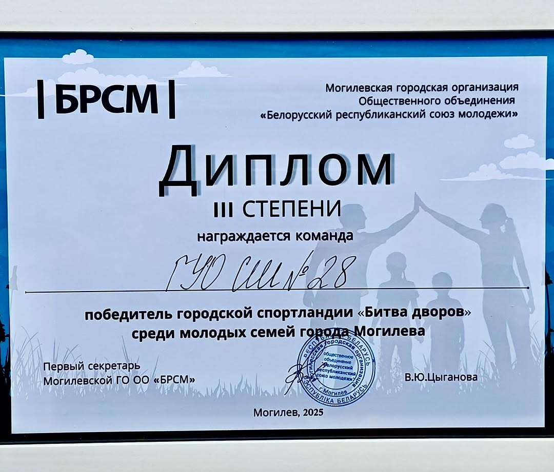 Битва дворов