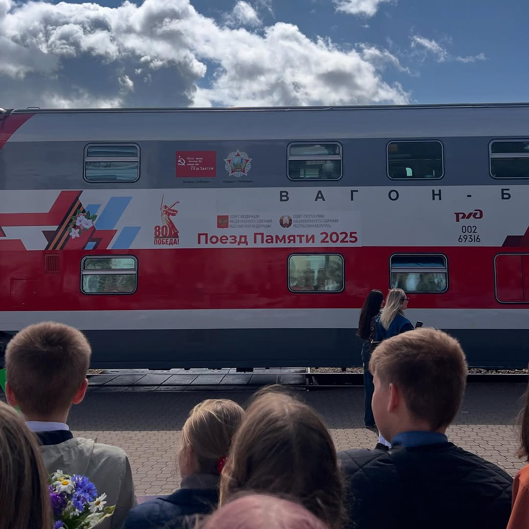 Поезд памяти. Поезд Победы