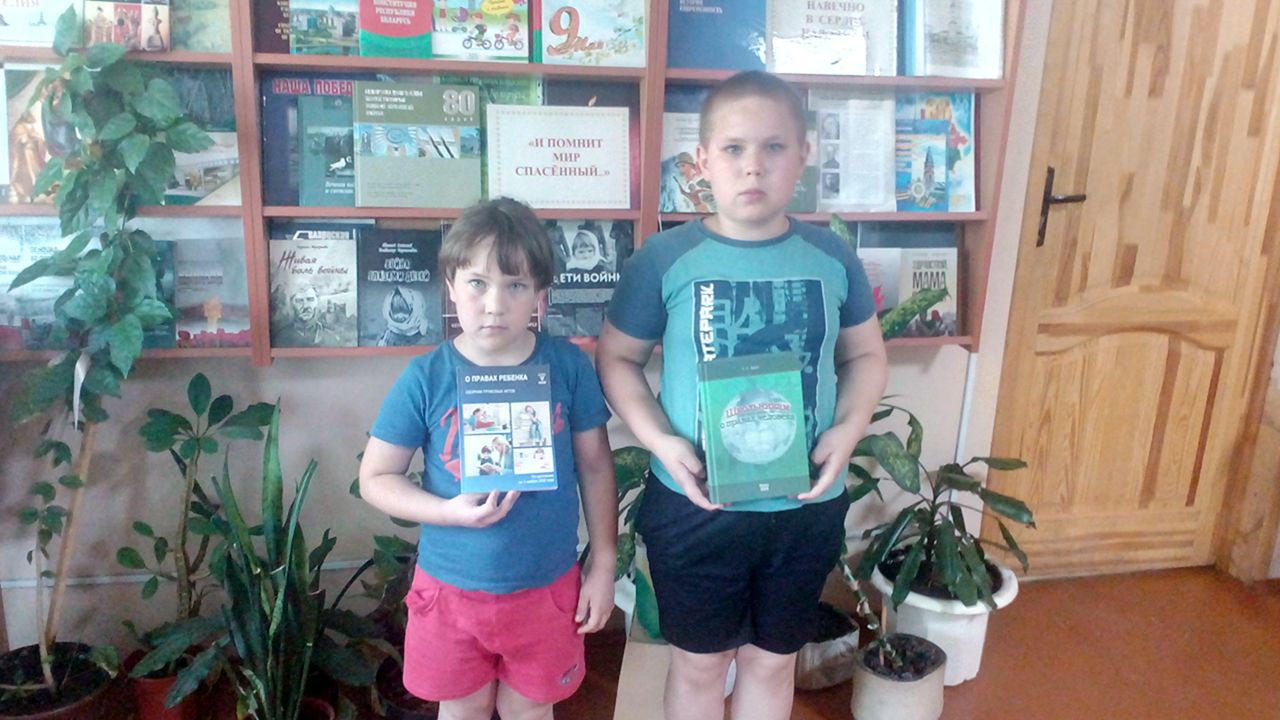 Виртуальное путешествие «Детский правовой сайт о правах ребенка»