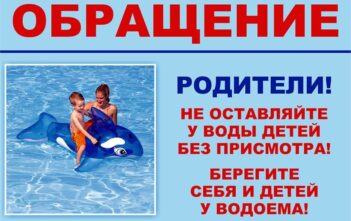 Ни одной жертвы воде!