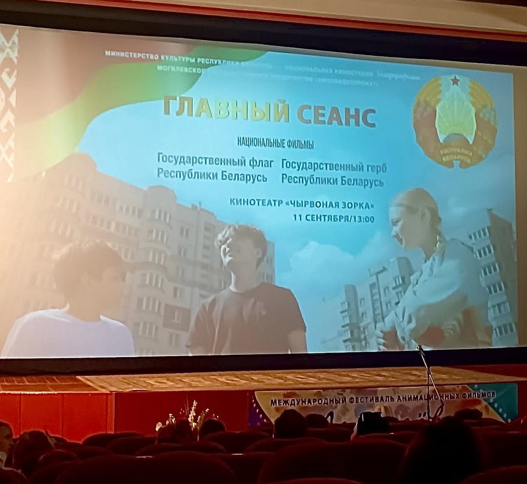 Наши символы