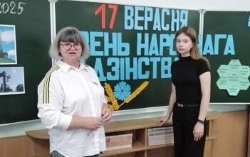 Единый урок, посвящённый Дню народного единства