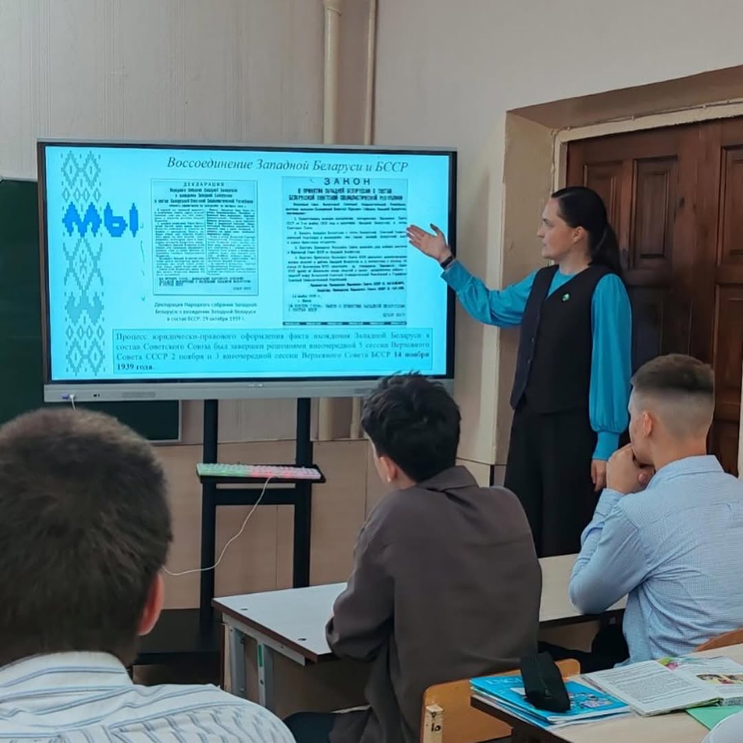 Единый урок, посвящённый Дню народного единства