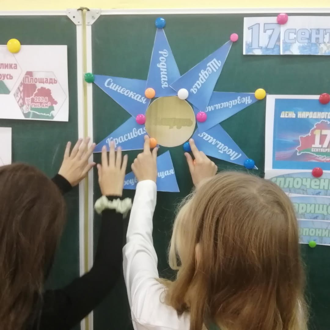 Единый урок, посвящённый Дню народного единства