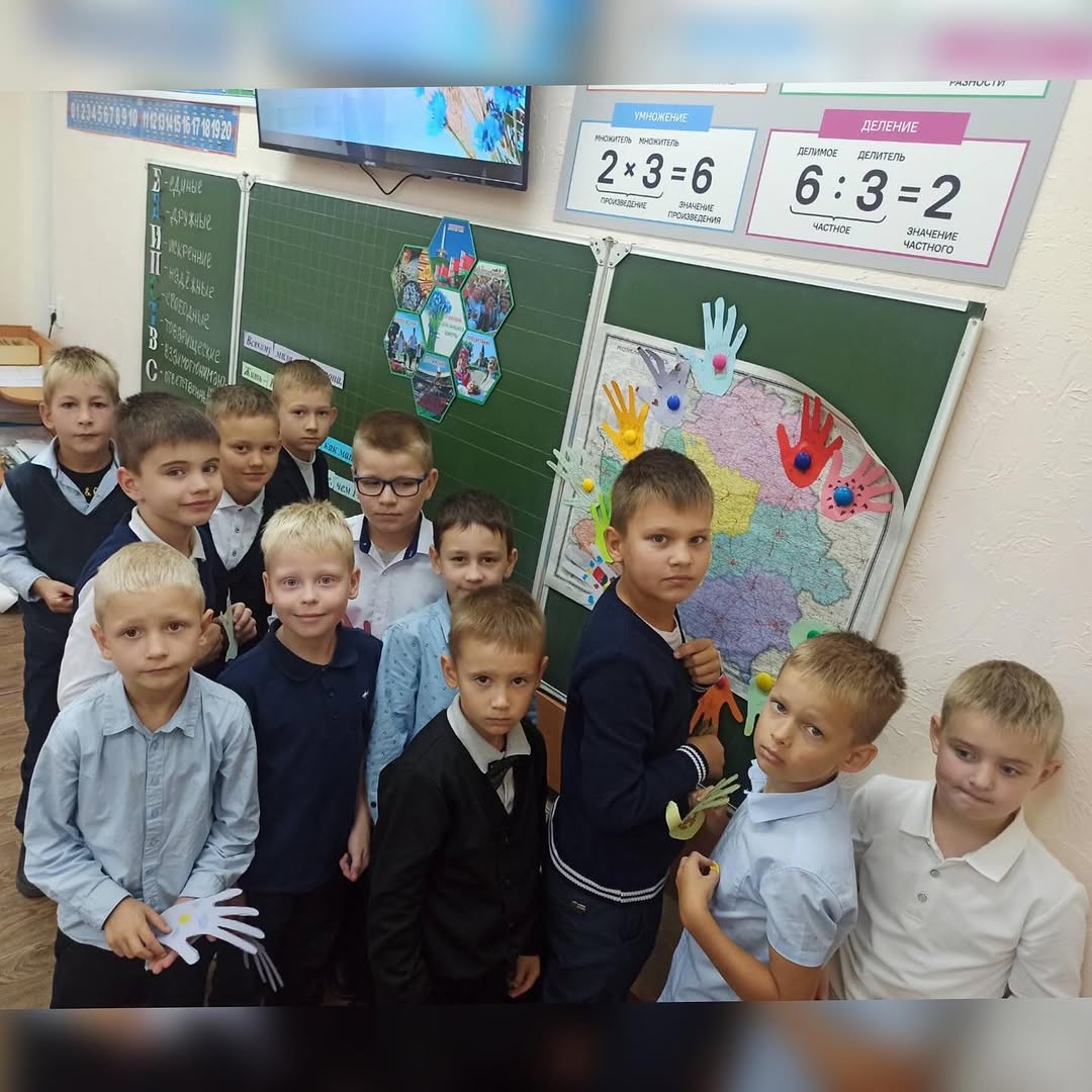 Единый урок, посвящённый Дню народного единства