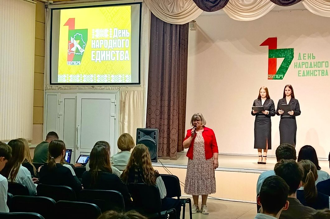 День народного единства