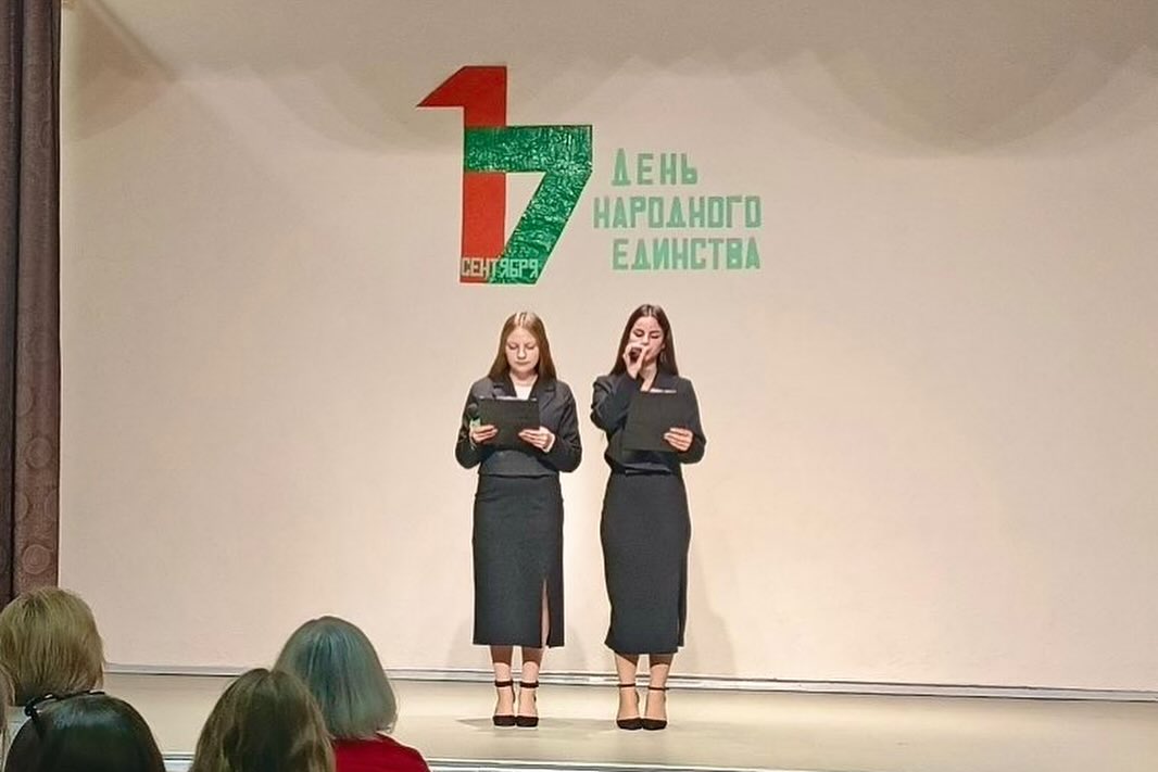 День народного единства