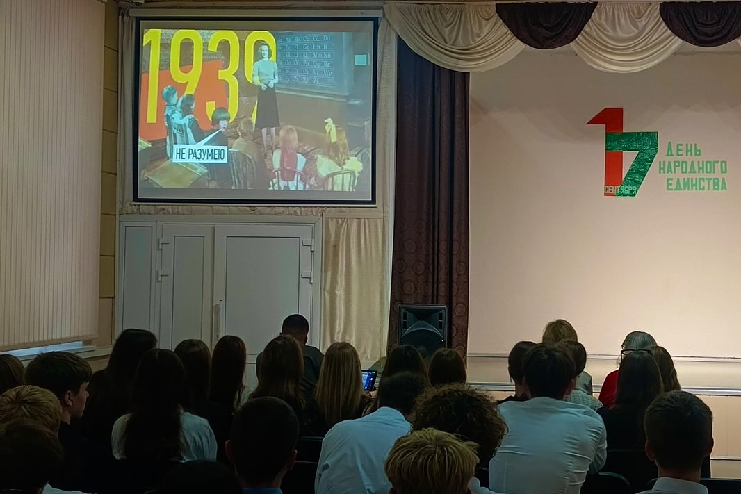 День народного единства