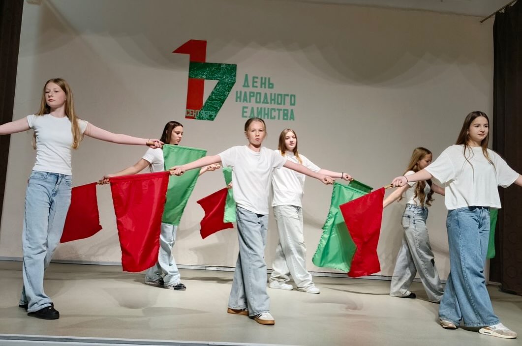 День народного единства