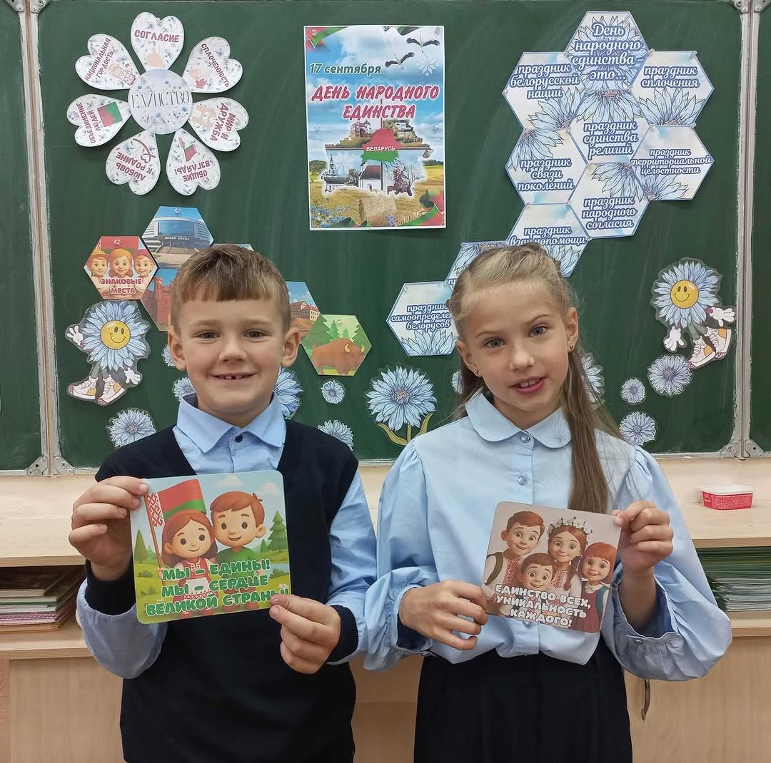 Единый урок, посвящённый Дню народного единства