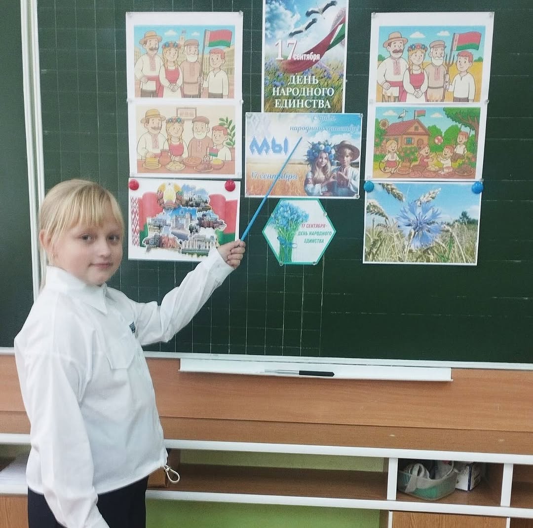 Единый урок, посвящённый Дню народного единства
