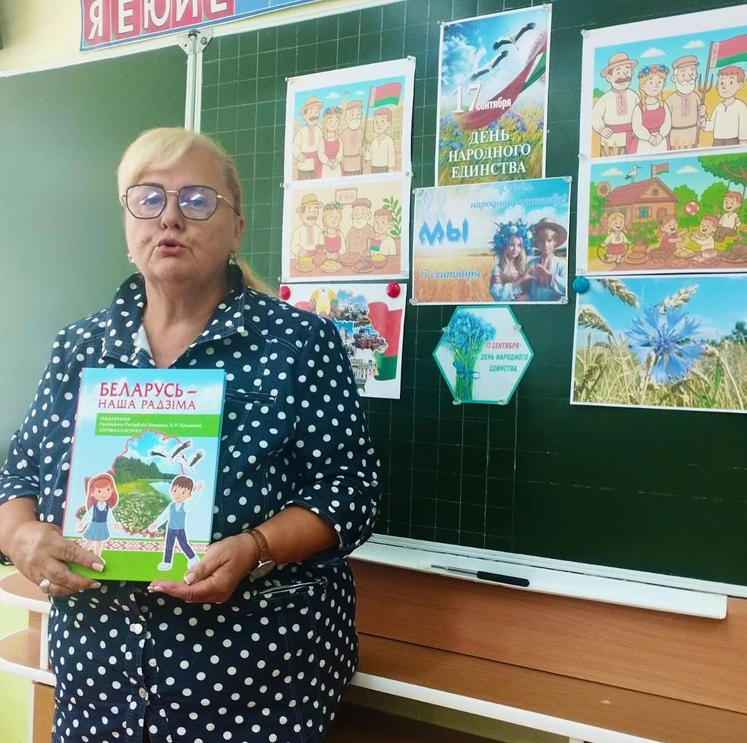 Единый урок, посвящённый Дню народного единства