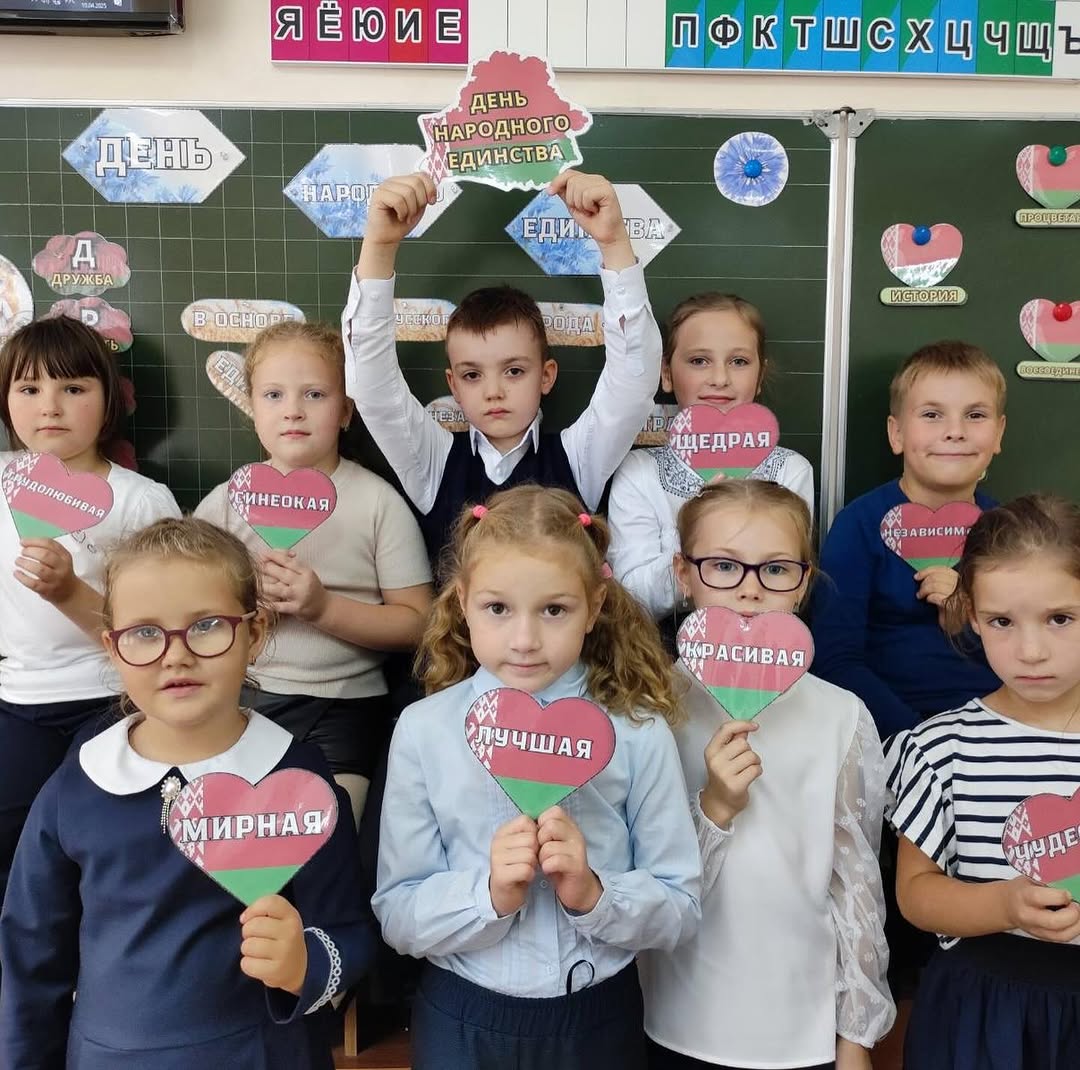 Единый урок, посвящённый Дню народного единства