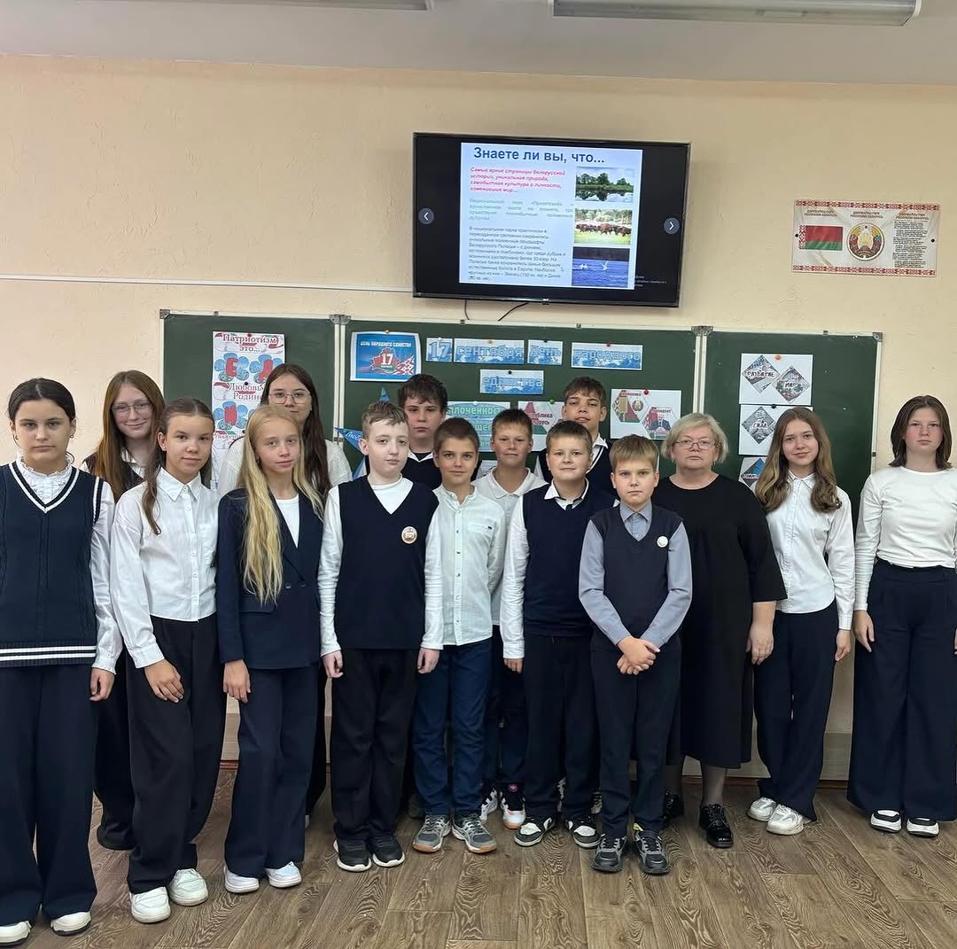 Единый урок, посвящённый Дню народного единства