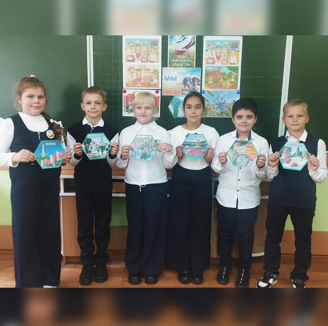 Единый урок, посвящённый Дню народного единства