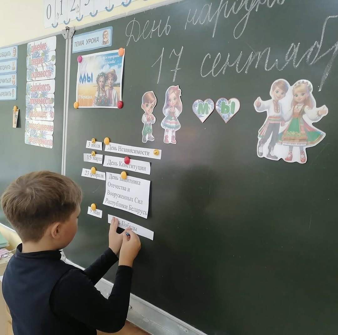 Единый урок, посвящённый Дню народного единства