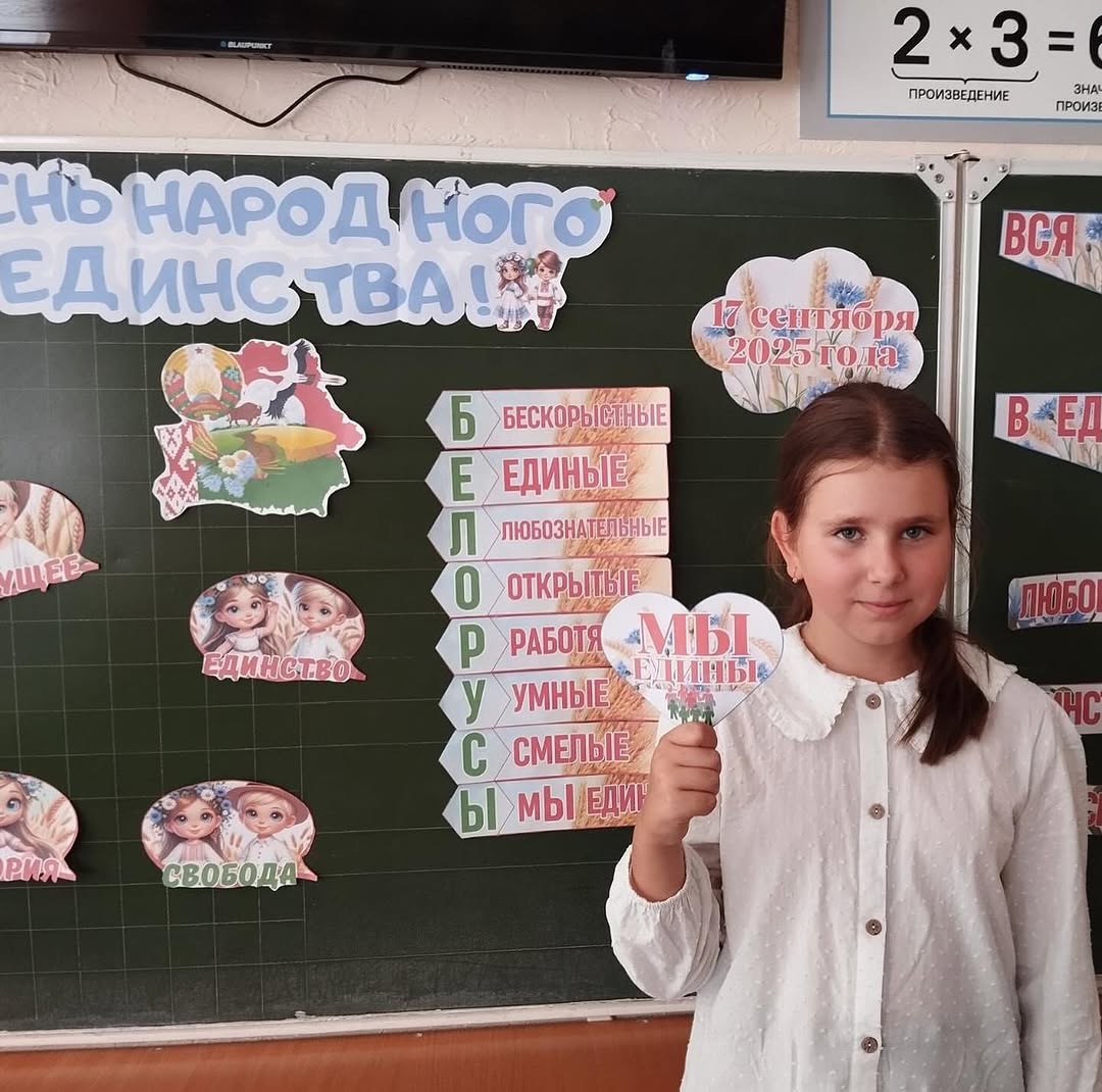 Единый урок, посвящённый Дню народного единства