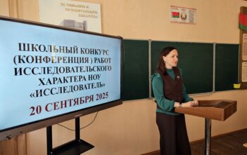 Конкурс работ исследовательского характера