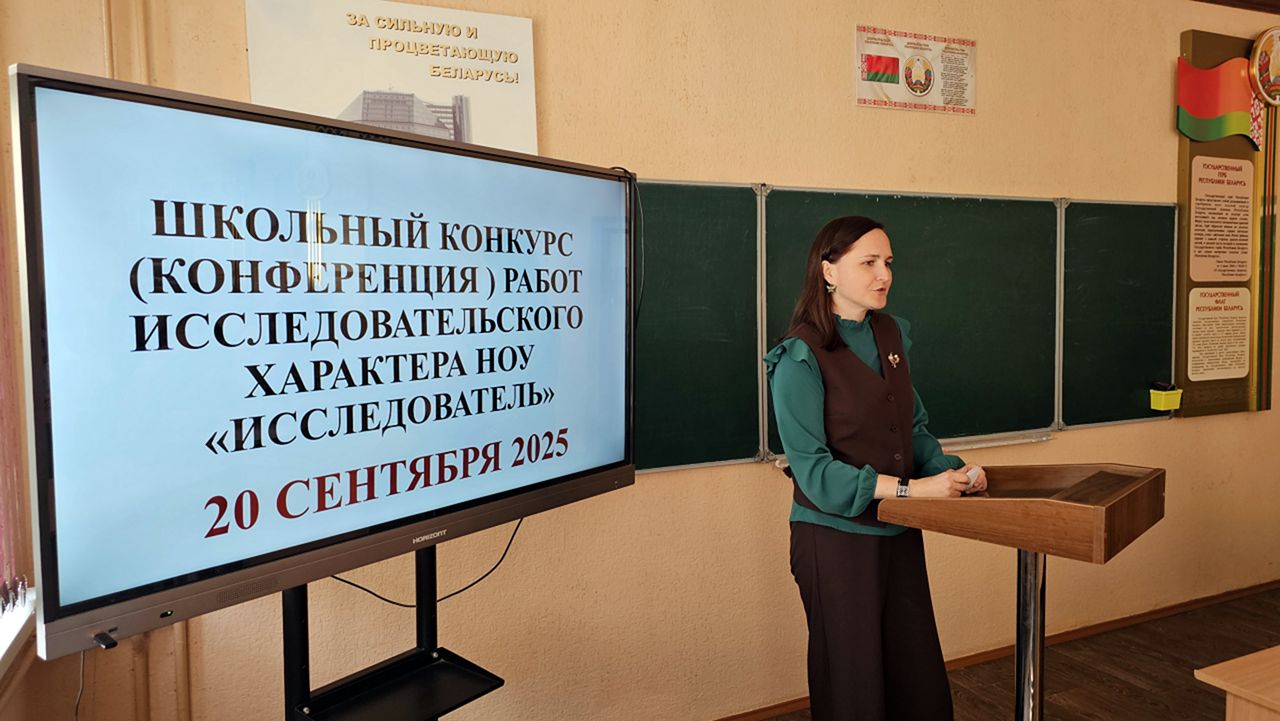 Конкурс работ исследовательского характера