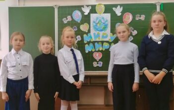 С днем мира