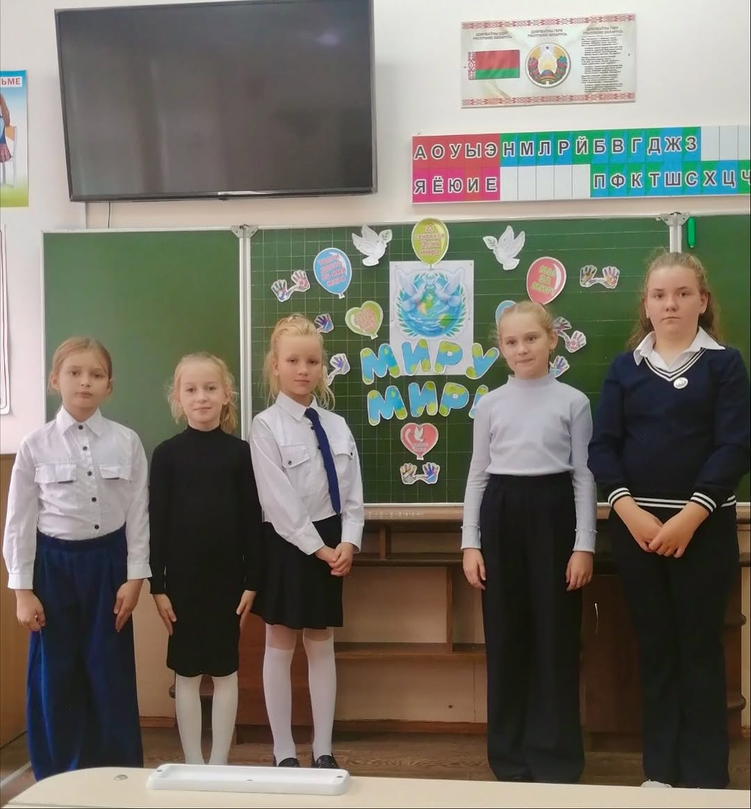 С днем мира