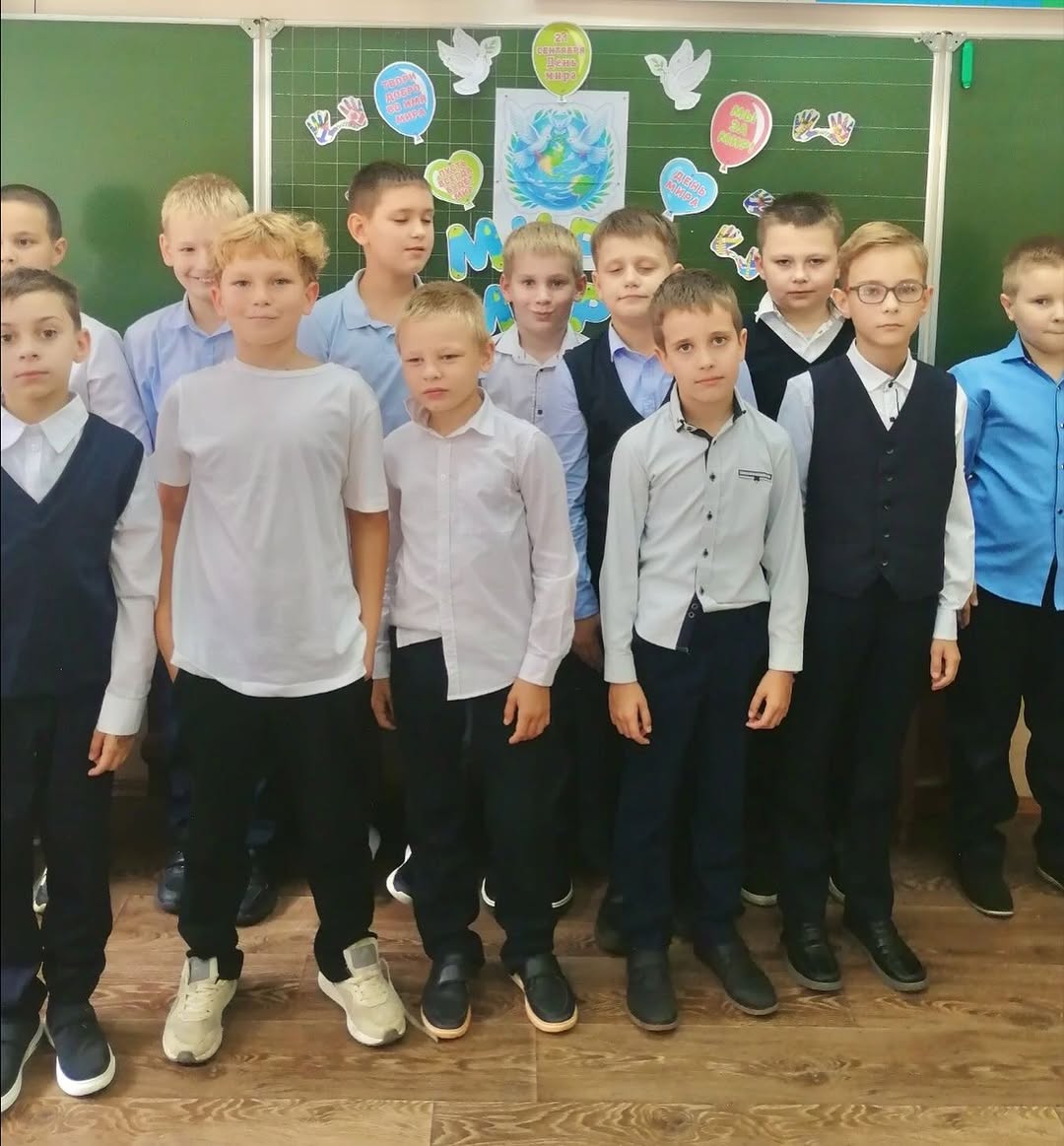 С днем мира