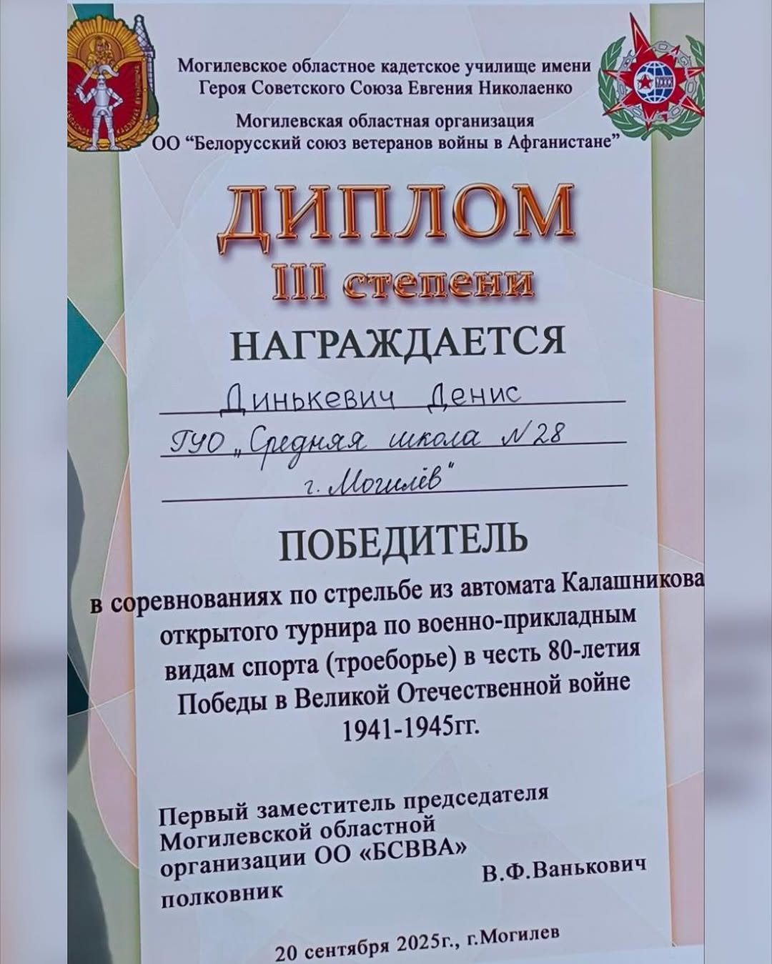 Выступили достойно!