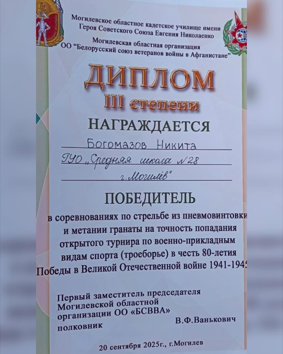 Выступили достойно!