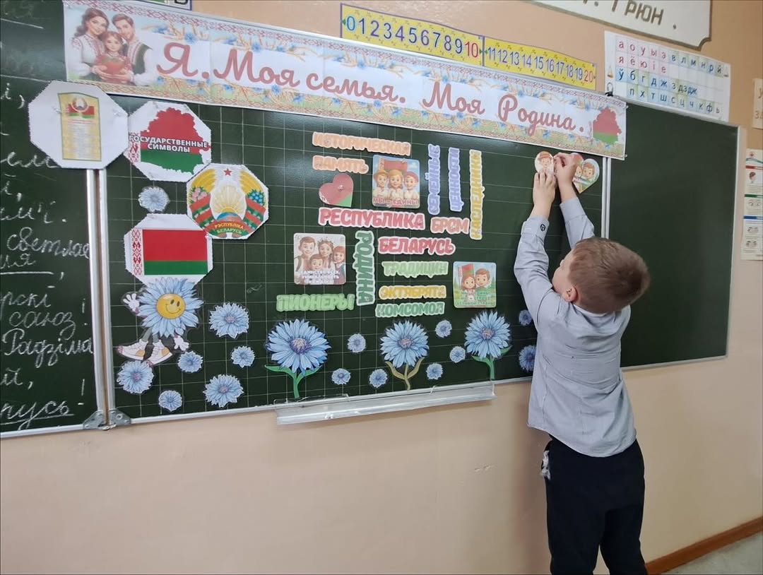 Я. Моя семья. Моя Родина