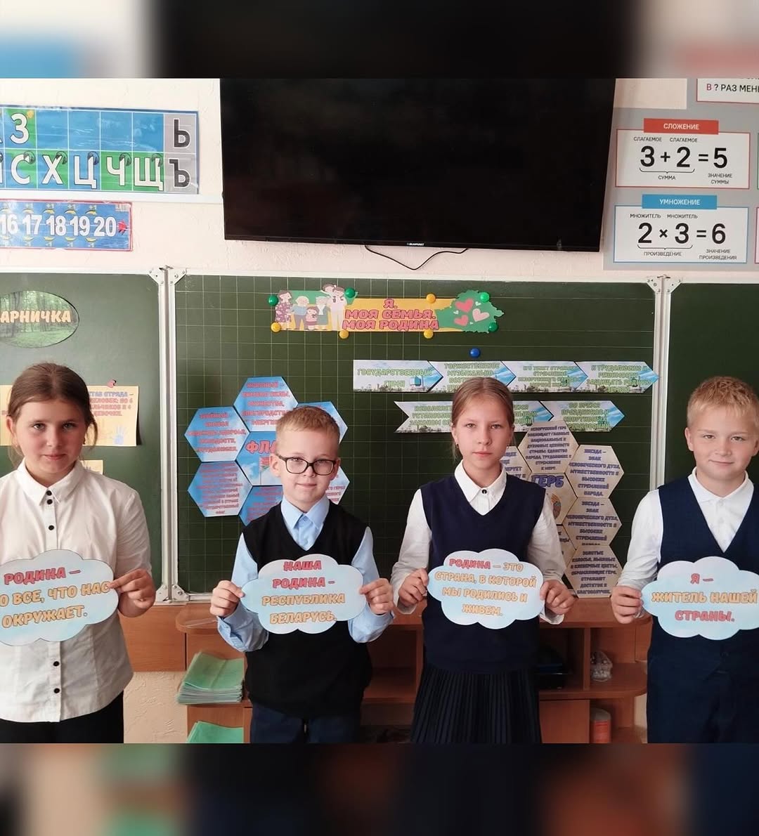 Я. Моя семья. Моя Родина