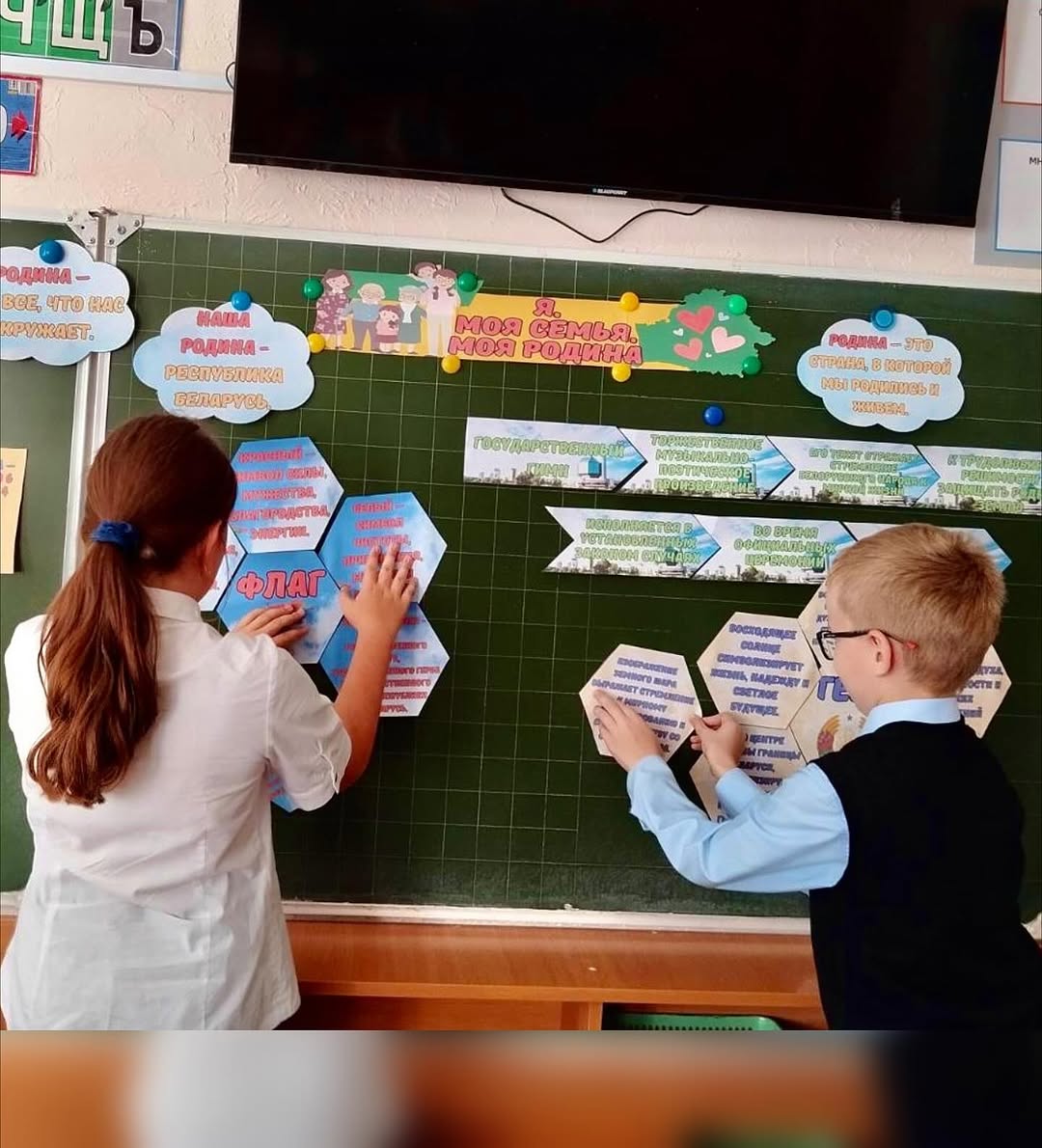 Я. Моя семья. Моя Родина