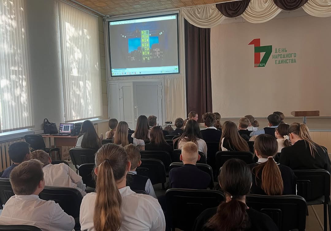 Единый день безопасности