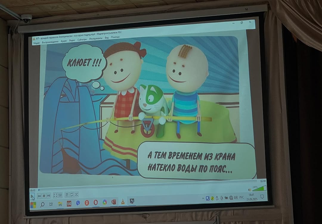 Единый день безопасности