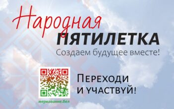 Социологический опрос по теме «Актуальные вопросы развития системы образования Республики Беларусь»