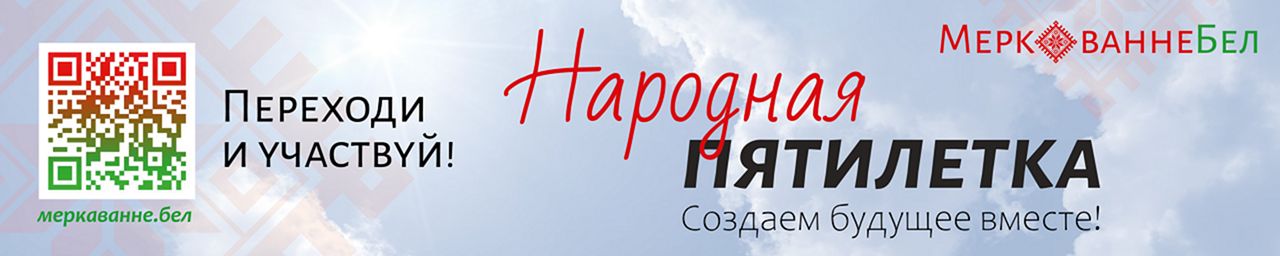 Социологический опрос по теме «Актуальные вопросы развития системы образования Республики Беларусь»