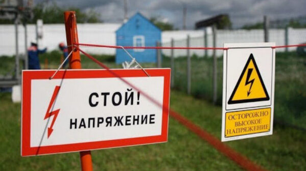 Осторожно! Электротравмы!