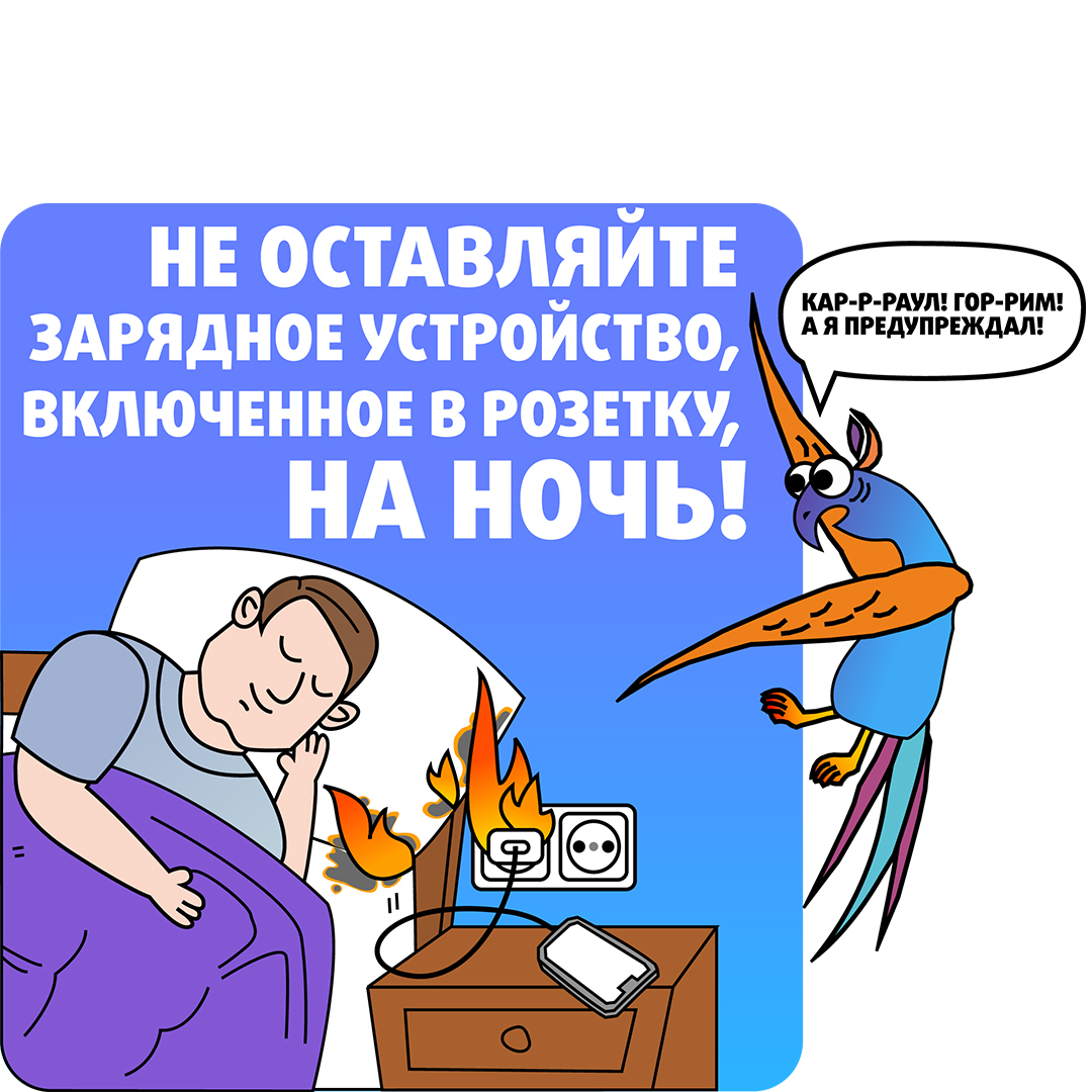 Зарядил телефон - отключи «зарядку»