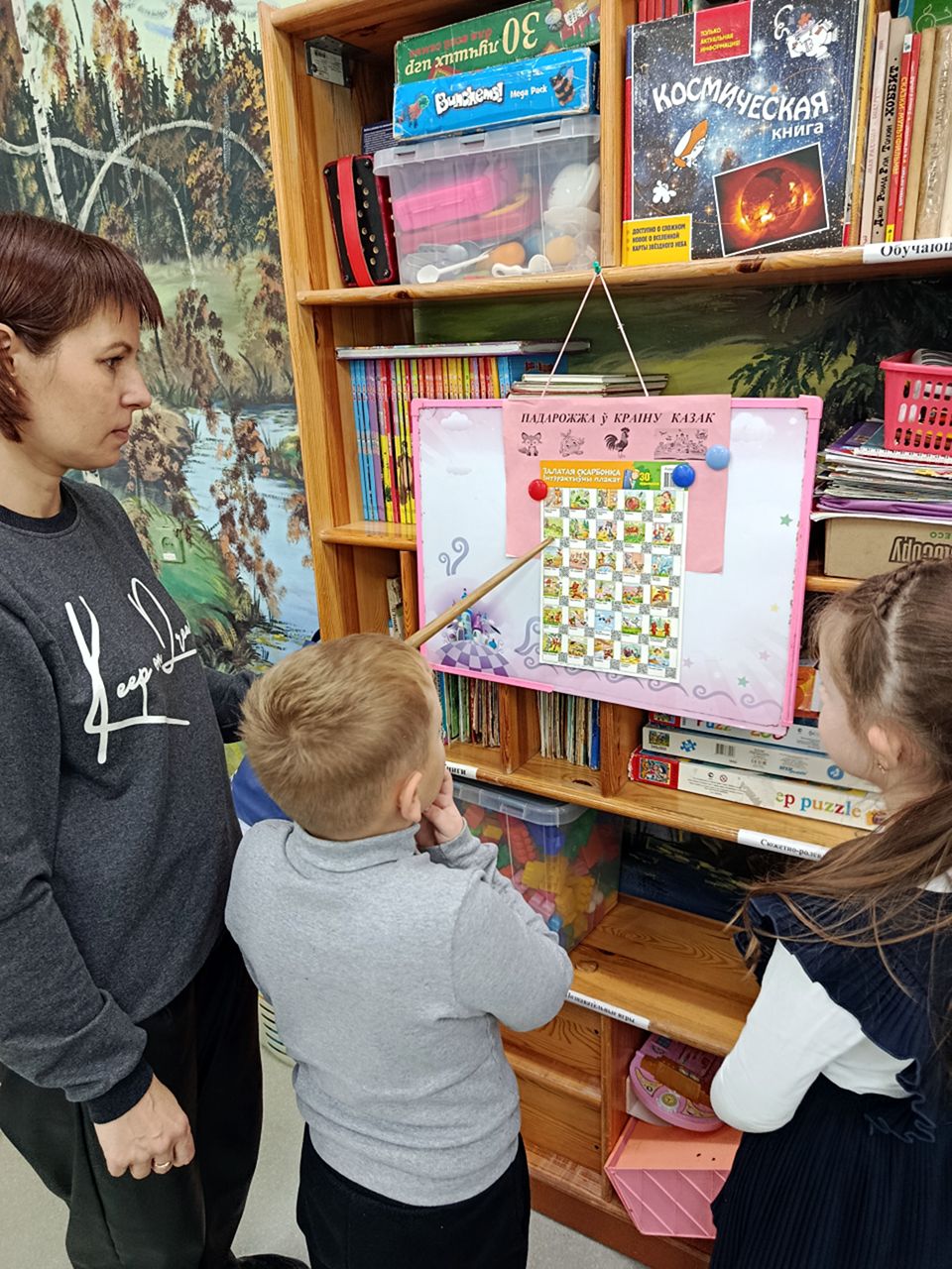 Падарожжа ў краіну казак