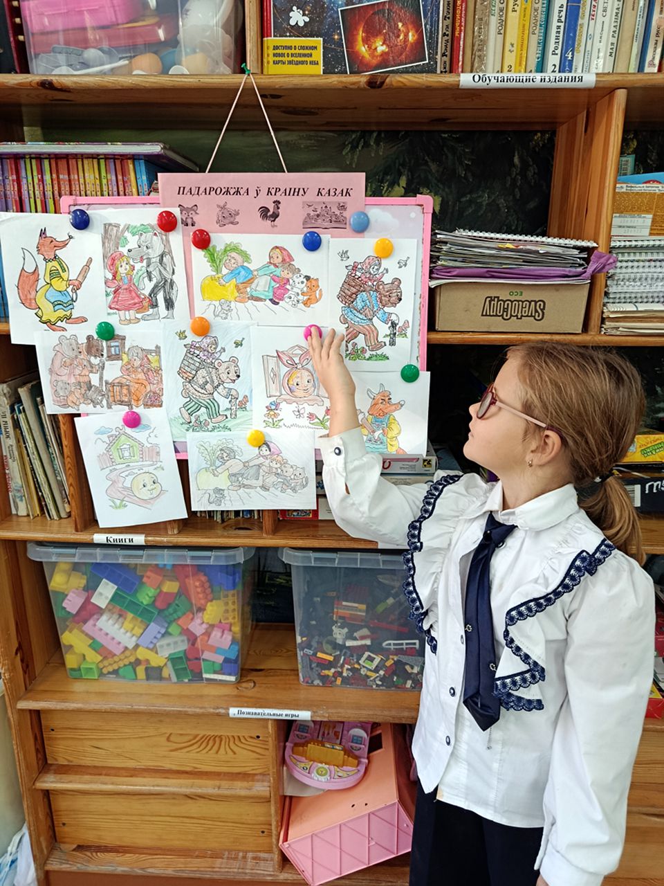 Падарожжа ў краіну казак