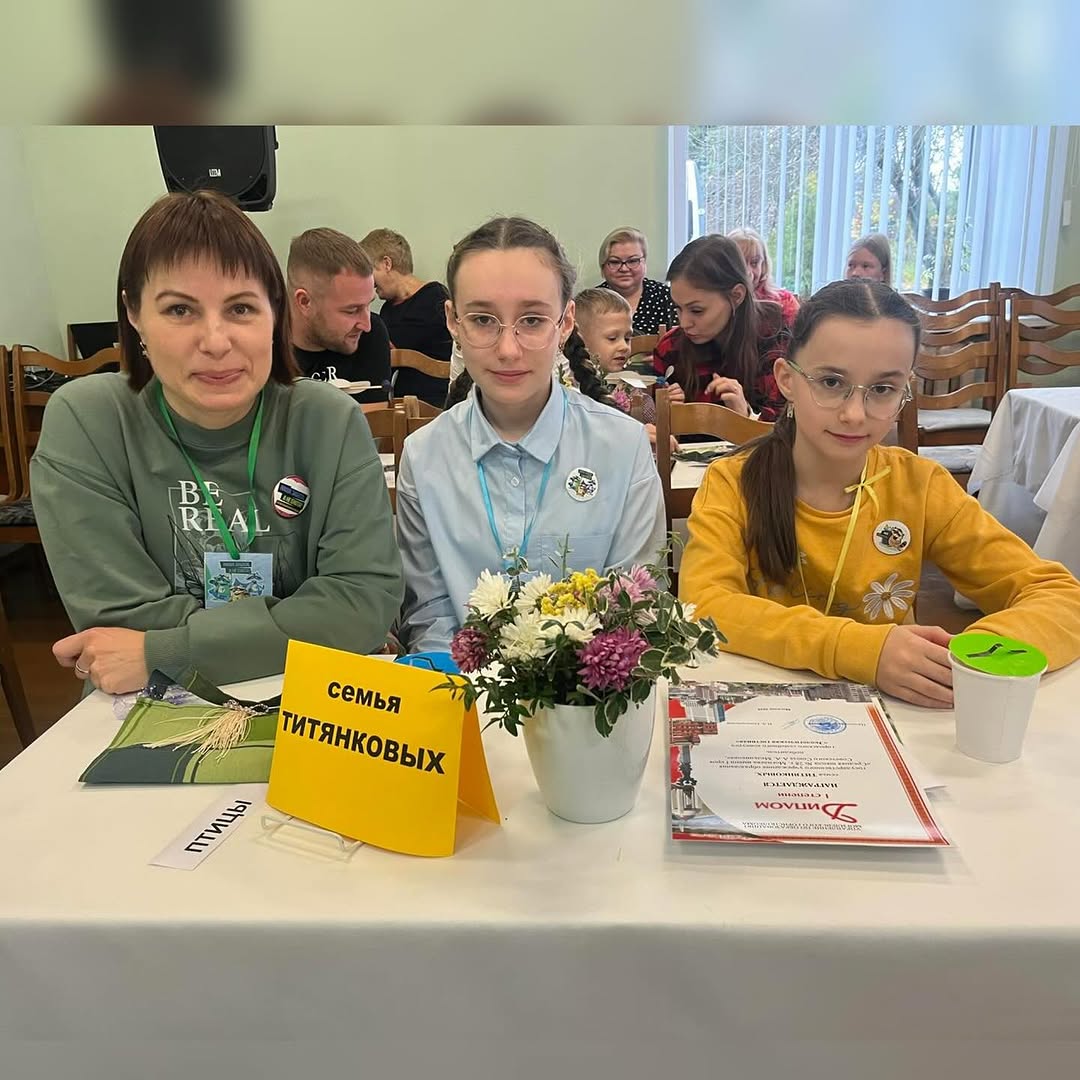 Городской семейный праздник «Экологическая гостиная»